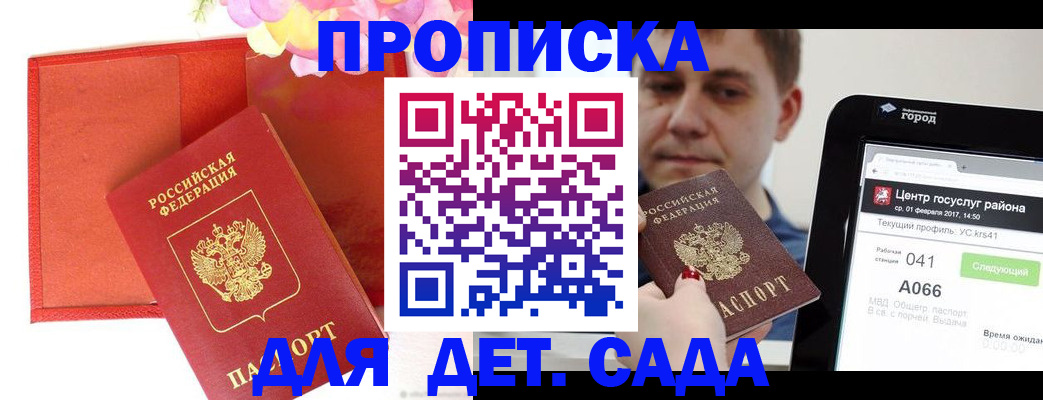 временная регистрация госуслуги в Козьмодемьянске