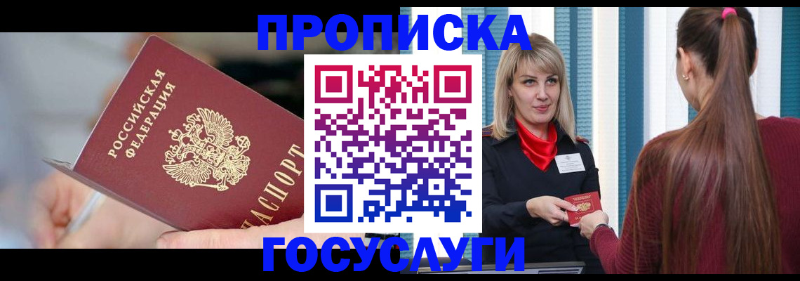 временная регистрация адрес в Козьмодемьянске