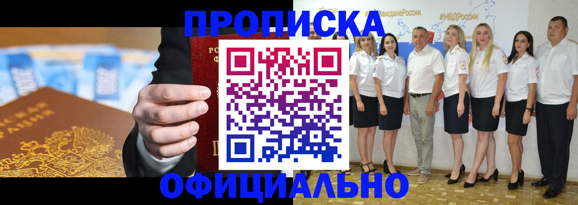 прописка ребенка в Козьмодемьянске